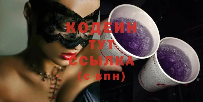 что такое наркотик  Медынь  Codein Purple Drank 